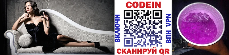 Codein Purple Drank  Духовщина 