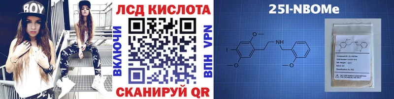 Марки 25I-NBOMe 1500мкг  как найти   Духовщина 